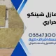 افضل عازل شينكو حراري