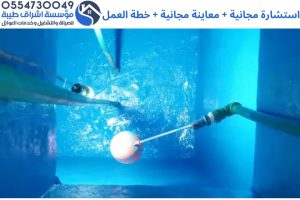 عزل خزانات المياه بالقصيم 