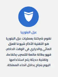 عزل بولي يوريا بارد