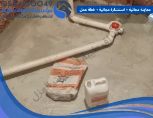 عزل الحمامات قبل السباكة