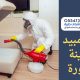 افضل شركة رش مبيدات المدينة المنورة