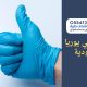 شركة عزل بولي يوريا
