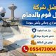عزل فوم بالدمام